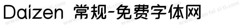 Daizen 常规字体转换